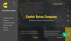 Предпросмотр для centerbeton.kz — Center Beton Company