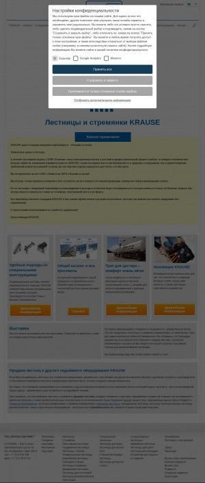 Предпросмотр для krause-systems.com.kz — Краузе Системс Казахстан