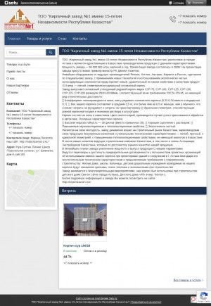 Предпросмотр для www.tdkz1.kazprom.net — Aqpano