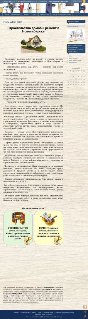 Предпросмотр для stroimdom-nsk.ru — СтроимДом-Нск