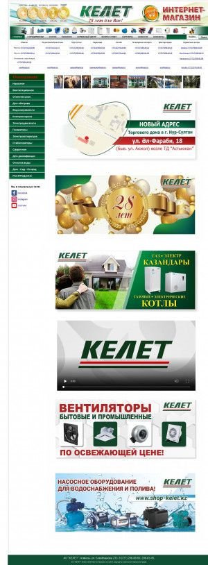 Предпросмотр для www.kelet.kz — Келет