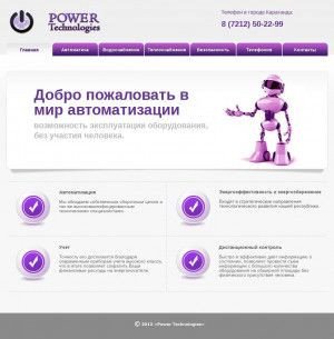 Предпросмотр для www.powertechnologies.kz — ТОО Power Technologies Kz