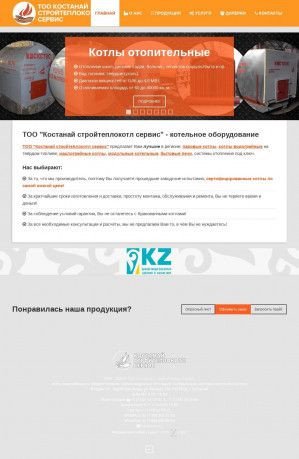 Предпросмотр для kstks.kz — Костанай стройтеплокотл сервис