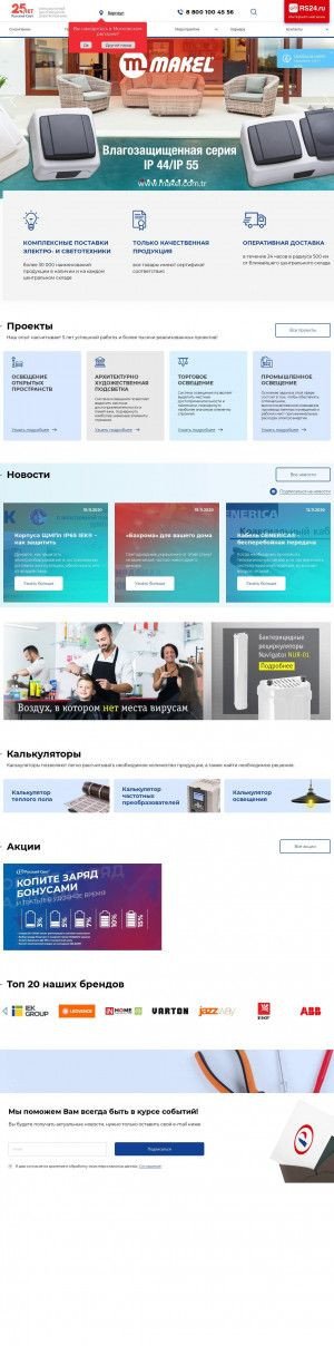 Предпросмотр для russvet.ru — Русский Свет