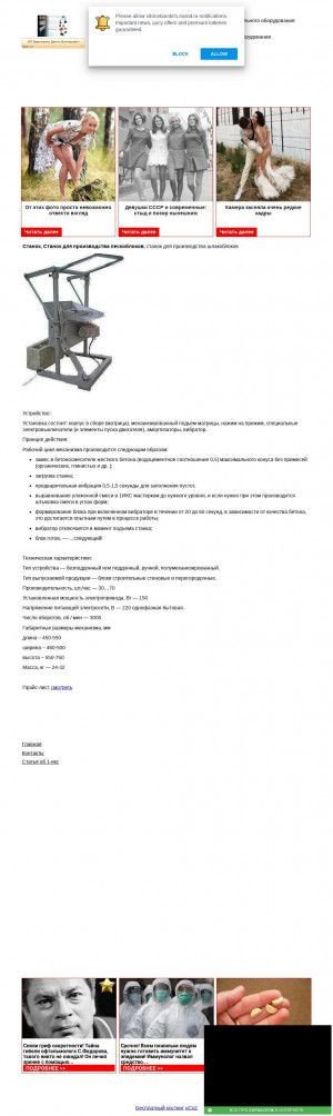 Предпросмотр для vibrostanok01.narod2.ru — ИП Евмененко Д.В.