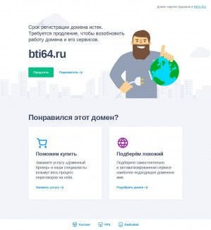 Предпросмотр для bti64.ru — Саратовское БТИ