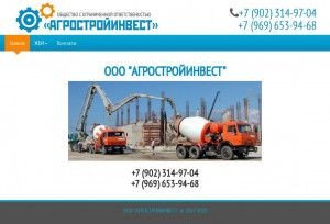 Предпросмотр для www.beton34rus.ru — Агростройинвест