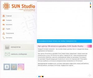 Предпросмотр для sun-rudny.kz — Sun Studio Rudny - Печать на любых материалах