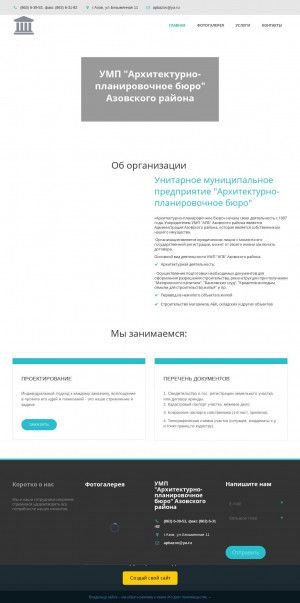 Предпросмотр для apbazov.usluga.me — Архитектурно - Планировочное Бюро