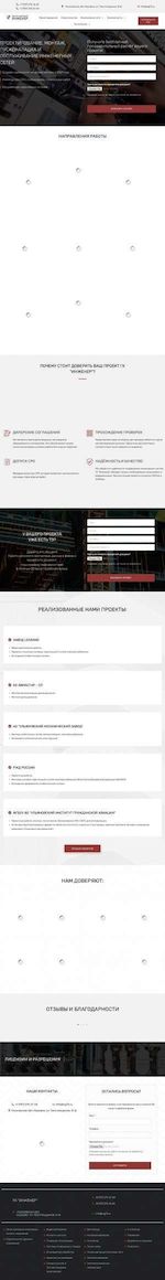 Предпросмотр для ing73.ru — Стройпроект