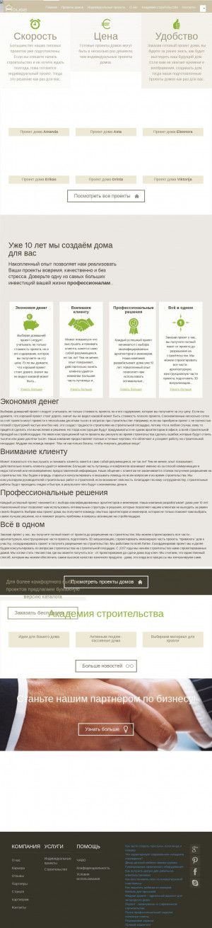 Предпросмотр для www.domproekty.ru — HouseProjects Ltd
