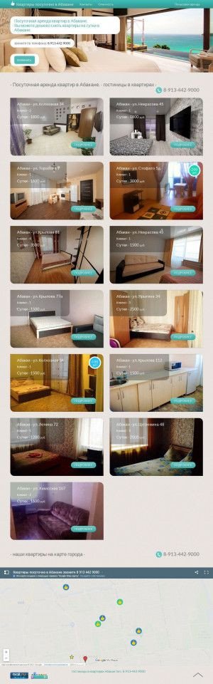 Предпросмотр для квартиры-посуточно-в-абакане.рф — Квартиры посуточно