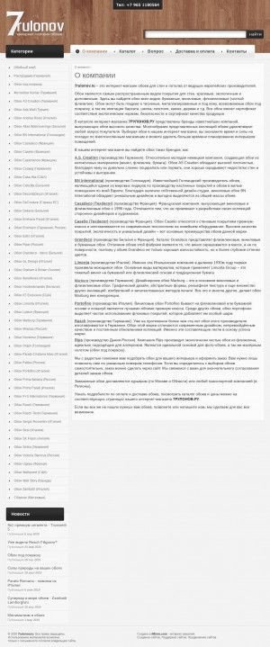 Предпросмотр для 7rulonov.ru — 7 рулонов