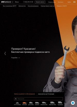 Предпросмотр для abakan.fitauto.ru — FIT SERVICE