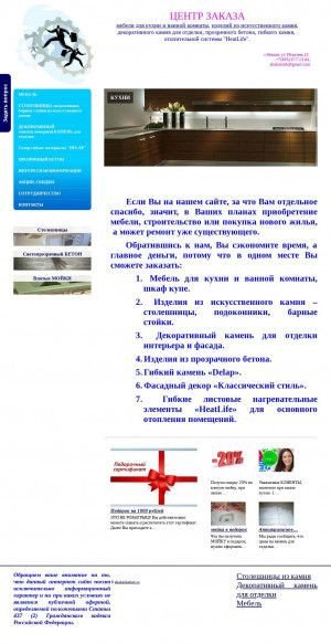 Предпросмотр для abakankamen.ru — Центр Заказа