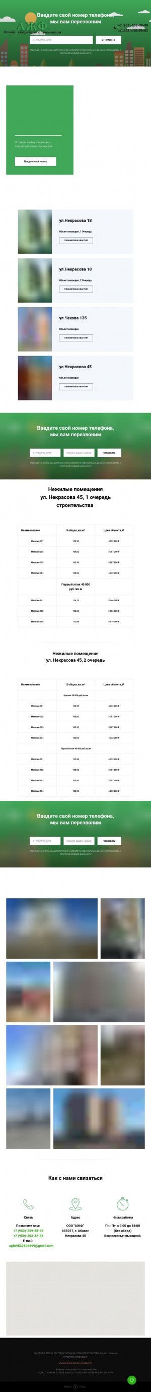 Предпросмотр для www.agf19.ru — Ажф