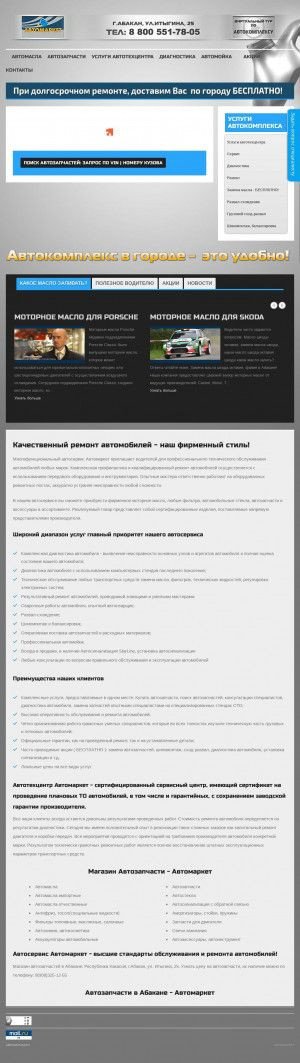 Предпросмотр для www.avtomarket19.ru — Автомаркет