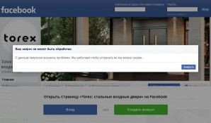 Предпросмотр для www.facebook.com — Двери России
