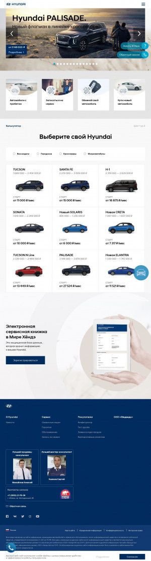 Предпросмотр для hyundai-abakan.ru — Медведь Hyundai