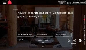Предпросмотр для kedrovyterem.ru — Строительная компания Кедровый терем