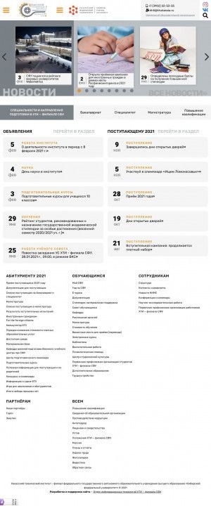 Предпросмотр для khti.sfu-kras.ru — СФУ, филиал