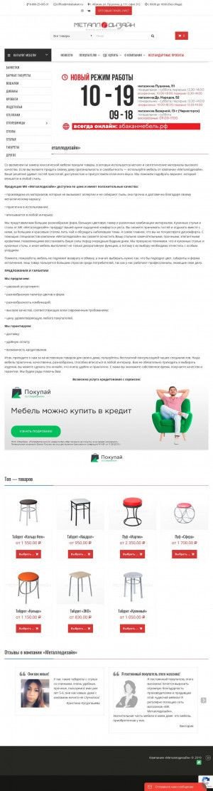 Предпросмотр для mdabakan.ru — Металлодизайн