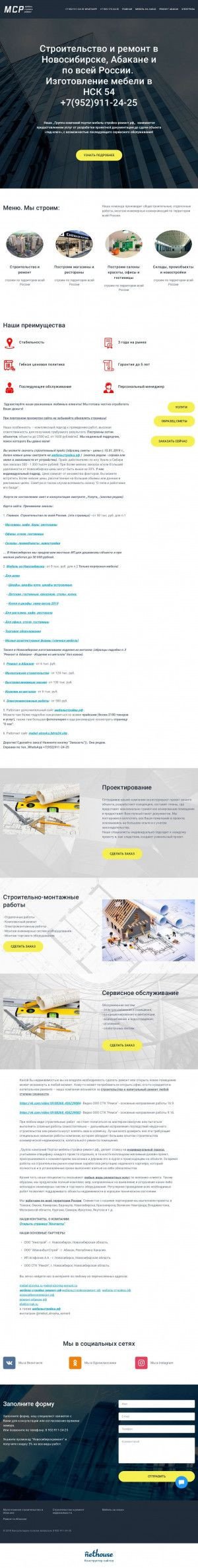 Предпросмотр для мебель-стройка-ремонт.рф — Мебель-стройка-ремонт.рф