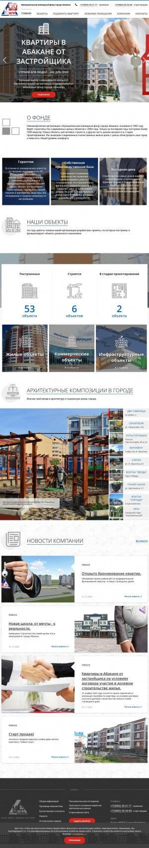 Предпросмотр для mgfabakan.ru — Некоммерческая организация Муниципальный жилищный фонд города Абакана