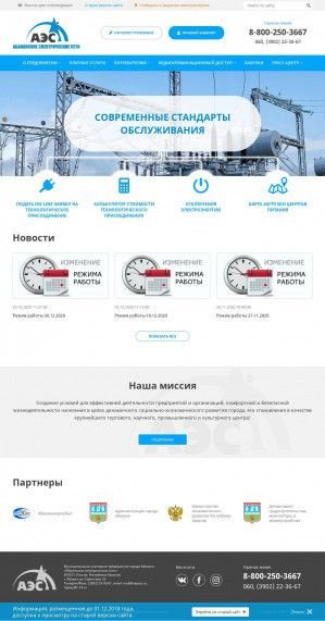 Предпросмотр для mpaes.ru — Абаканские электрические сети