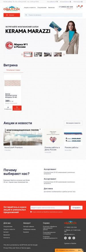 Предпросмотр для ovaltun.ru — Овалтун