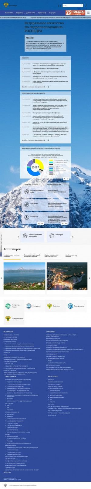 Предпросмотр для rosnedra.gov.ru — Хакаснедра