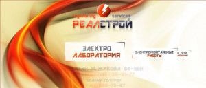 Предпросмотр для rsabakan.ru — РеалСтрой