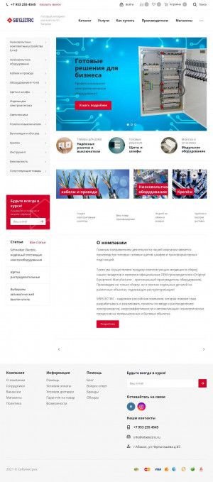 Предпросмотр для sibelectric.ru — Сибэлектрик