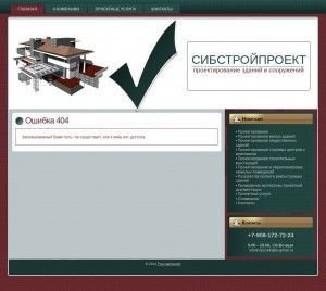 Предпросмотр для sibstroyproekt.ru — ООО Сибстройпроект
