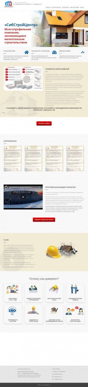 Предпросмотр для www.ssc19.ru — СИБ Строй центр