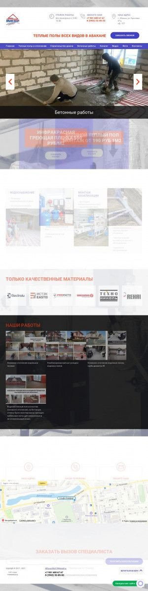 Предпросмотр для teplopolabakan.ru — Альфа-Комфорт