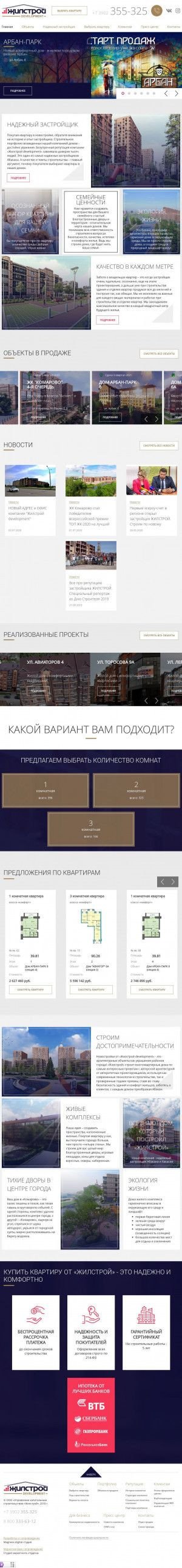 Предпросмотр для uks-zhilstroy.ru — Жилстрой development