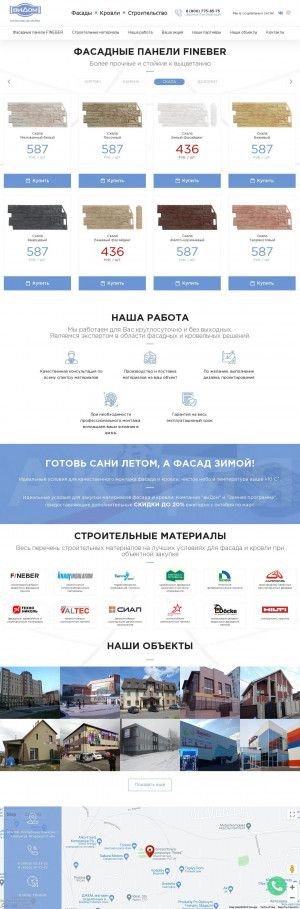 Предпросмотр для vidom.ru — Компания виДом