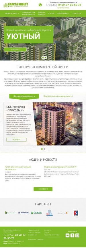 Предпросмотр для vlastainvest.ru — Власта инвест