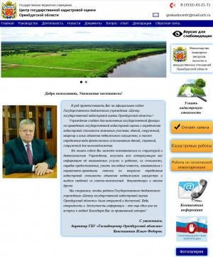 Предпросмотр для goskadocentr.orb.ru — ГБУ центр государственной кадастровой оценки Оренбургской области