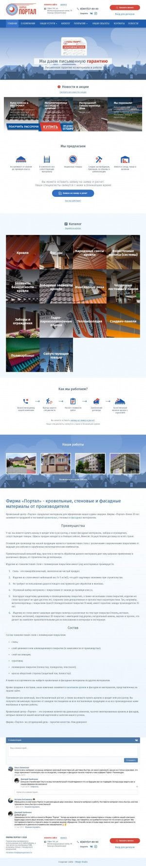 Предпросмотр для www.portalfirma.ru — Портал