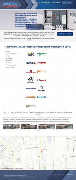 Предпросмотр для elektrokomplekt24.ru — Электрокомплект
