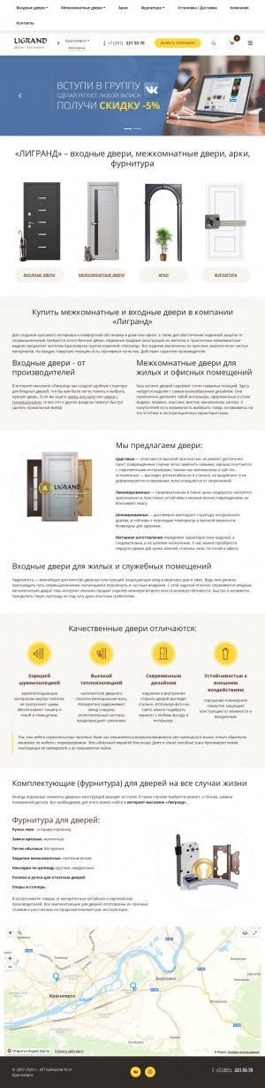 Предпросмотр для ligrand.ru — Лигранд