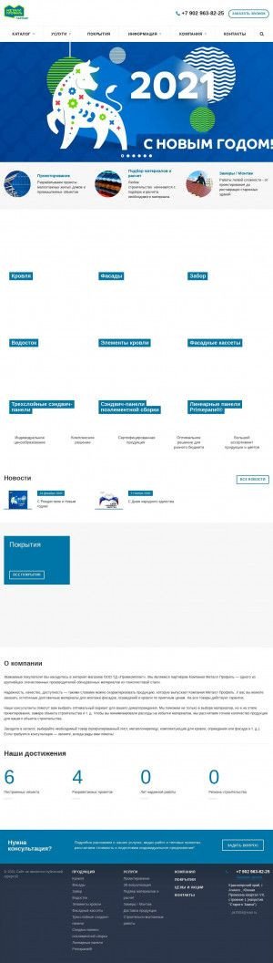 Предпросмотр для tdprom24.ru — Промкомплект
