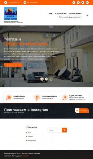 Предпросмотр для electromontazh23.ru — Электромонтаж