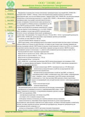 Предпросмотр для www.ezois-yug.ru — Эзоис-Юг