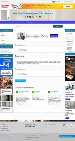 Предпросмотр для krasnodar.blizko.ru — Тэм