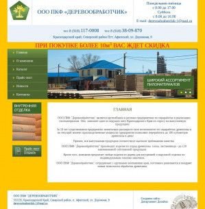 Предпросмотр для les-dvm.ru — Деревообработчик