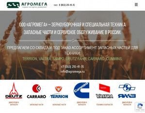 Предпросмотр для agromega.ru — АгроМега