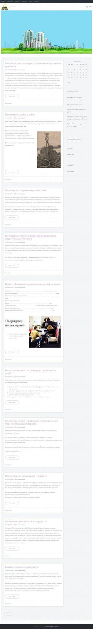 Предпросмотр для аксайгорстрой.рф — Аксайгорстрой